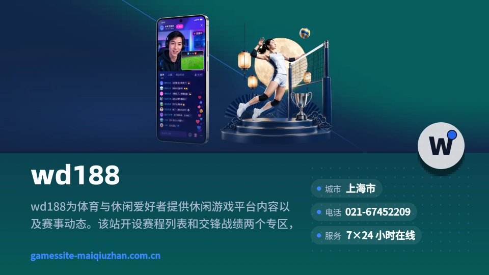 发现wd188