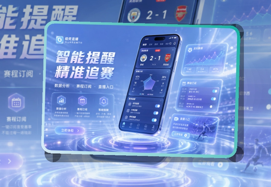 买球站Google Play下载入口页面