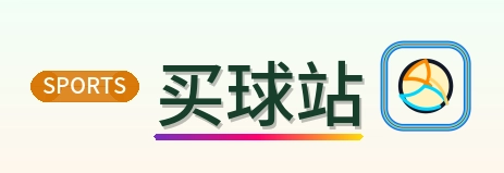 买球站 logo